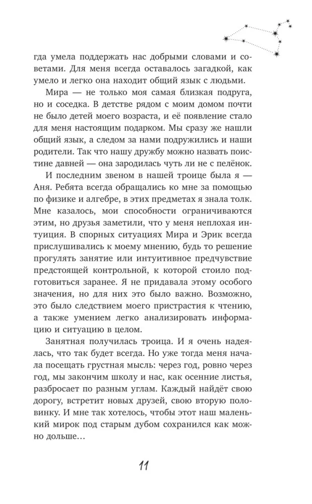 Tajemnica tablicy honorowej — zdjęcie 9