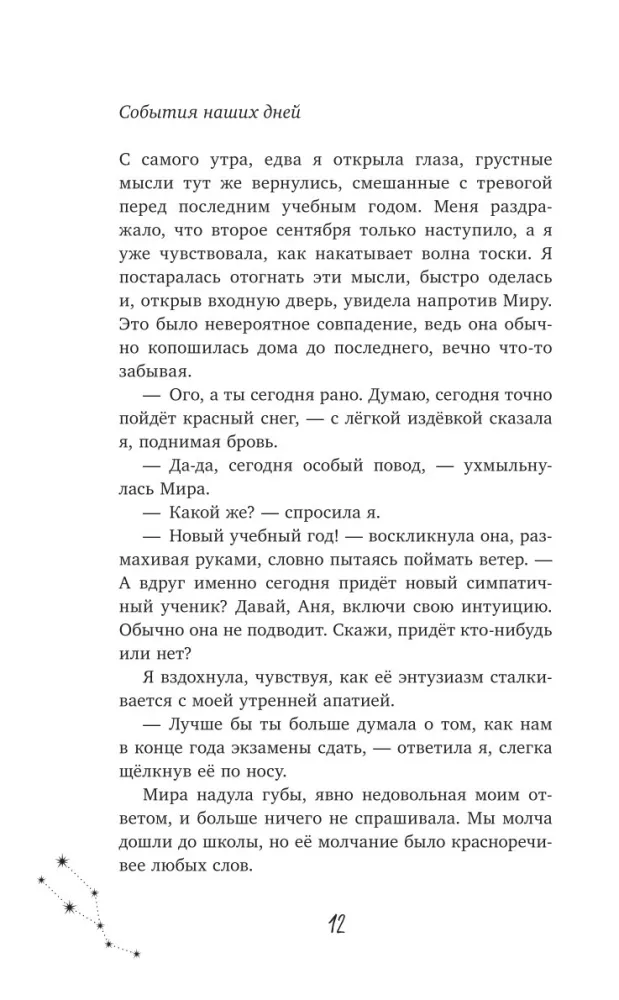 Tajemnica tablicy honorowej — zdjęcie 10