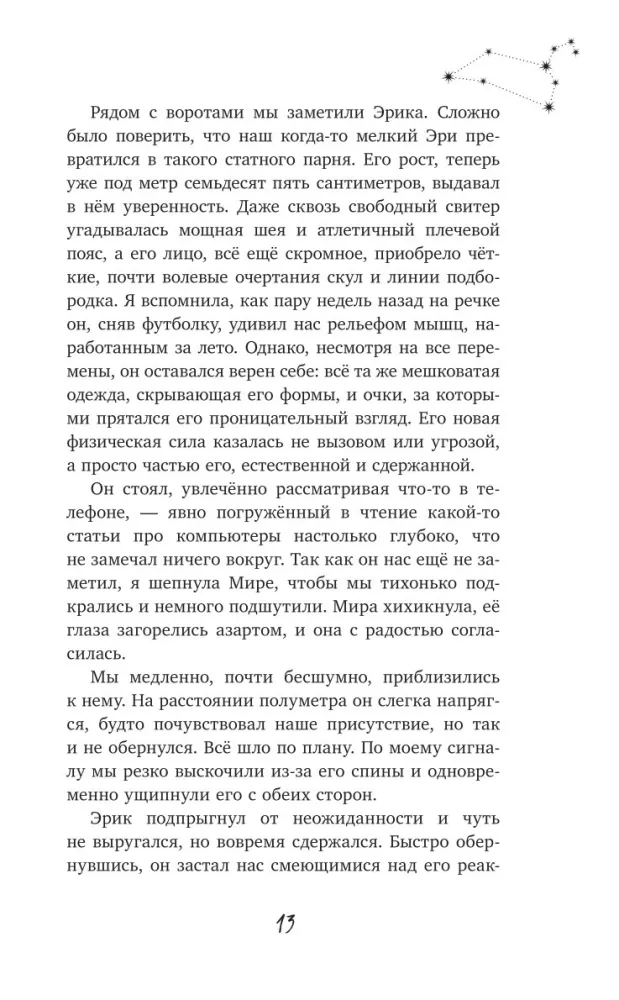 Tajemnica tablicy honorowej — zdjęcie 11