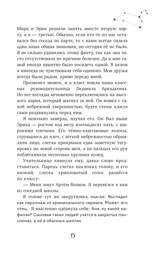 Tajemnica tablicy honorowej — zdjęcie 13