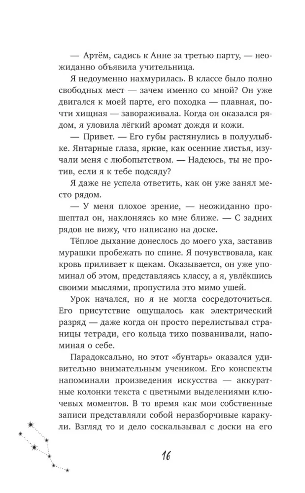 Tajemnica tablicy honorowej — zdjęcie 14