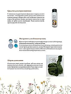Forest Herbalist. Embroidering Flowers, Herbs, Berries, Mushrooms with Yulia Yolkina