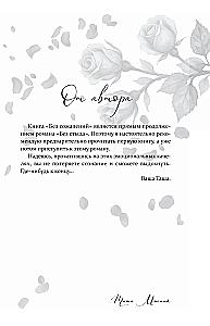 Be gailesčio