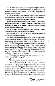 Be gailesčio
