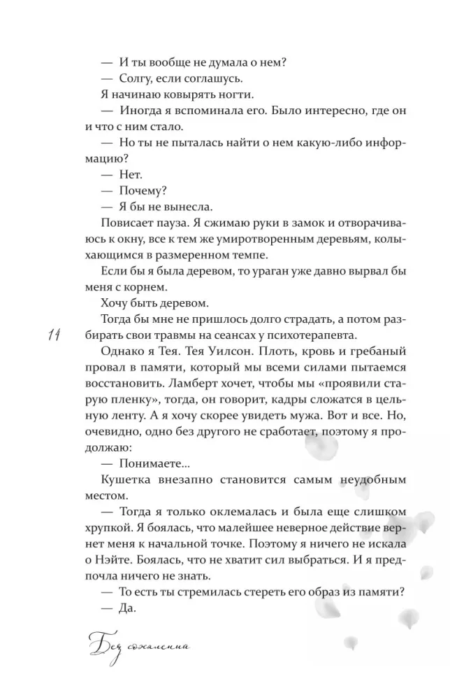 Be gailesčio