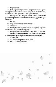 Be gailesčio
