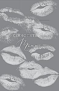 Be gailesčio
