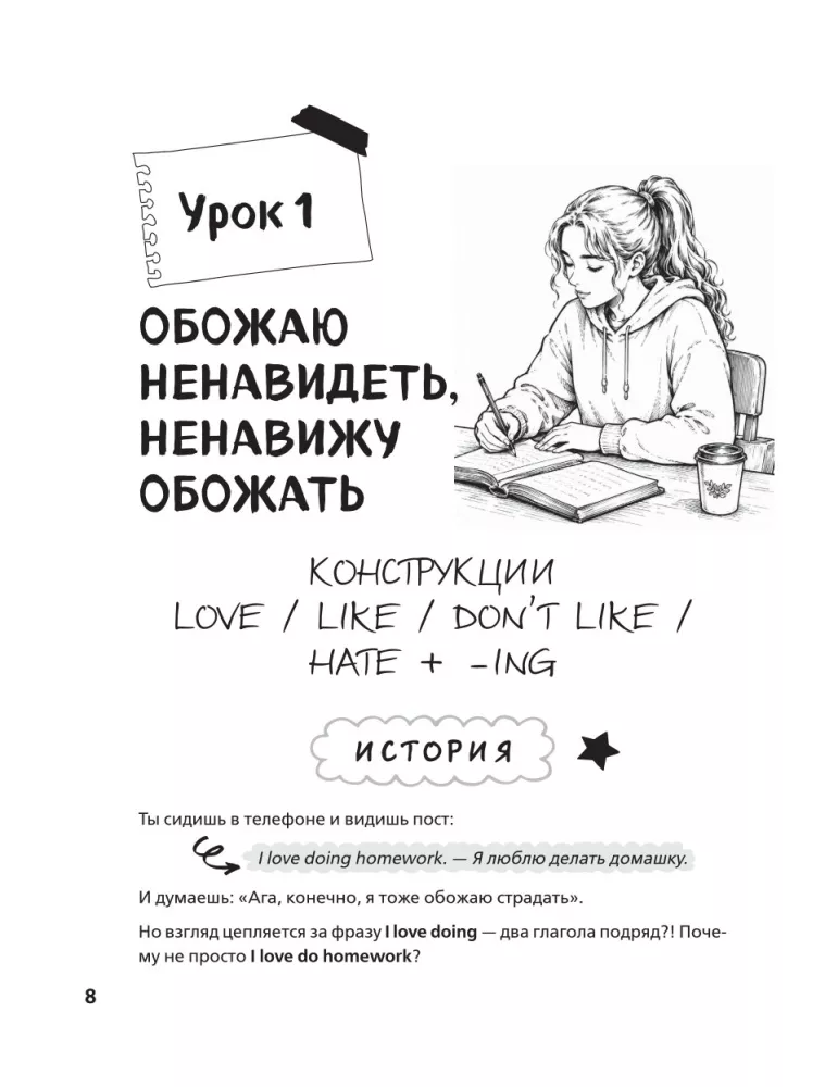 Easy English. Курс английской грамматики. 6-7 класс — фото 9