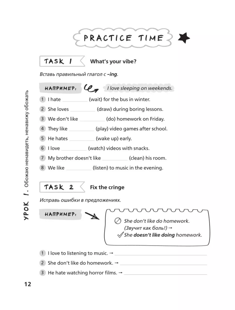 Easy English. Курс английской грамматики. 6-7 класс — фото 13