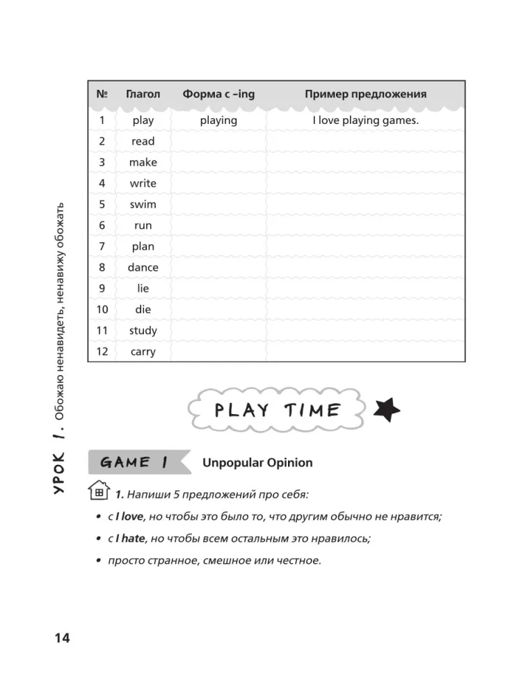 Easy English. Курс английской грамматики. 6-7 класс — фото 15
