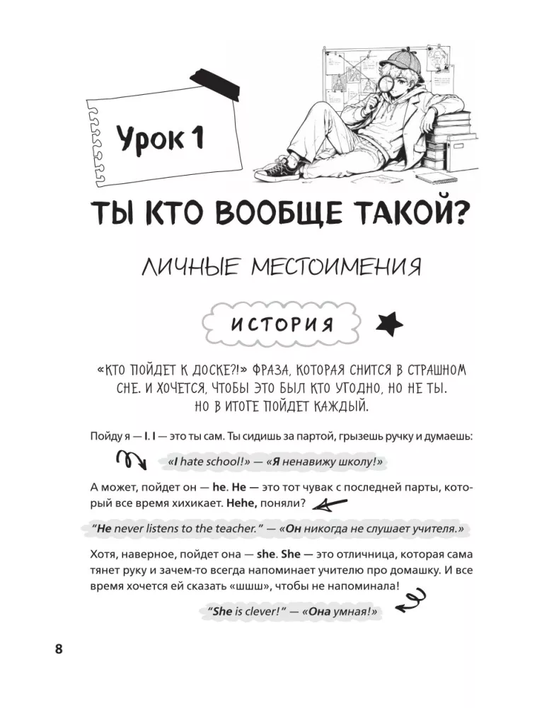 Easy English. Курс английской грамматики. 4-5 класс — фото 9