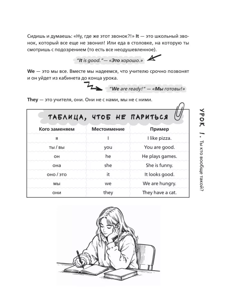 Easy English. Курс английской грамматики. 4-5 класс — фото 10