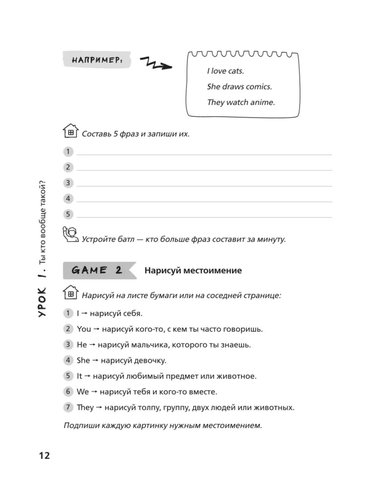 Easy English. Курс английской грамматики. 4-5 класс — фото 13