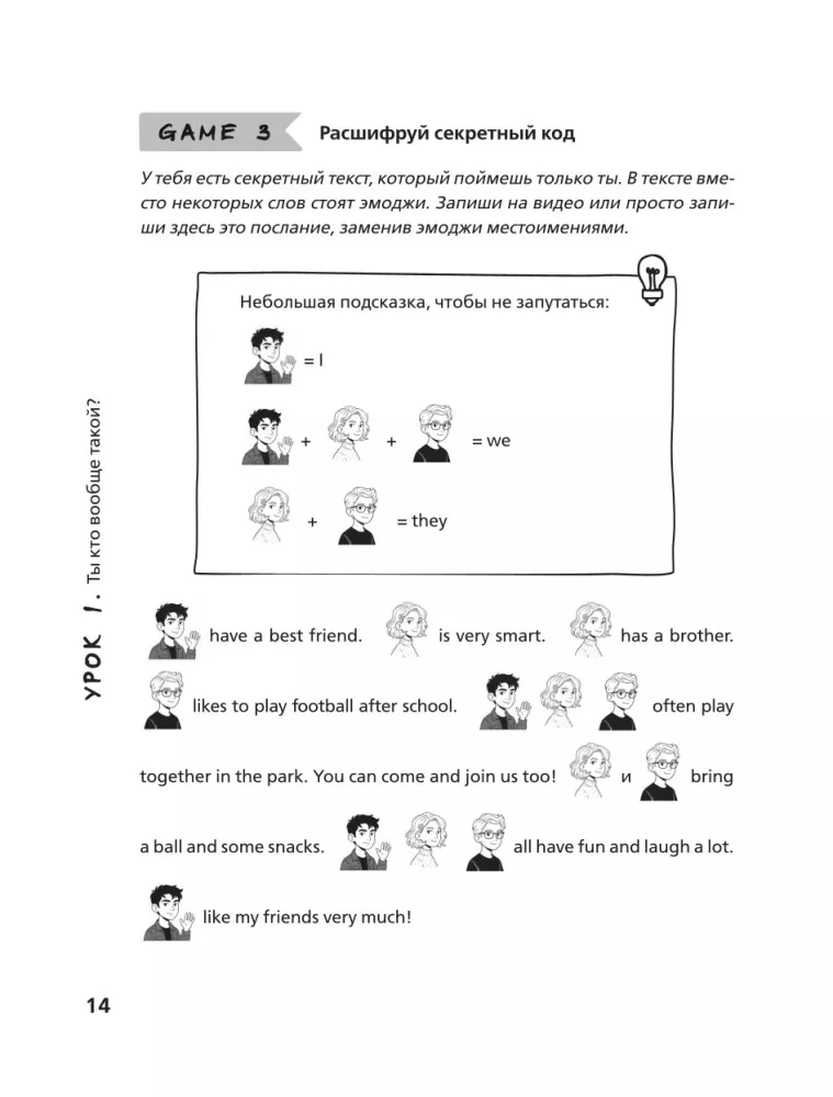 Easy English. Курс английской грамматики. 4-5 класс — фото 15