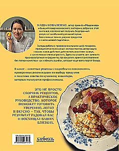 Good Taste. The Best Restaurant Dishes in Your Kitchen