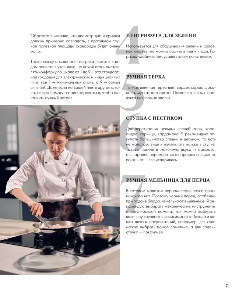 Good Taste. The Best Restaurant Dishes in Your Kitchen