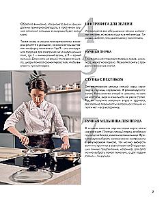 Good Taste. The Best Restaurant Dishes in Your Kitchen