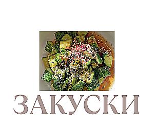 Good Taste. The Best Restaurant Dishes in Your Kitchen