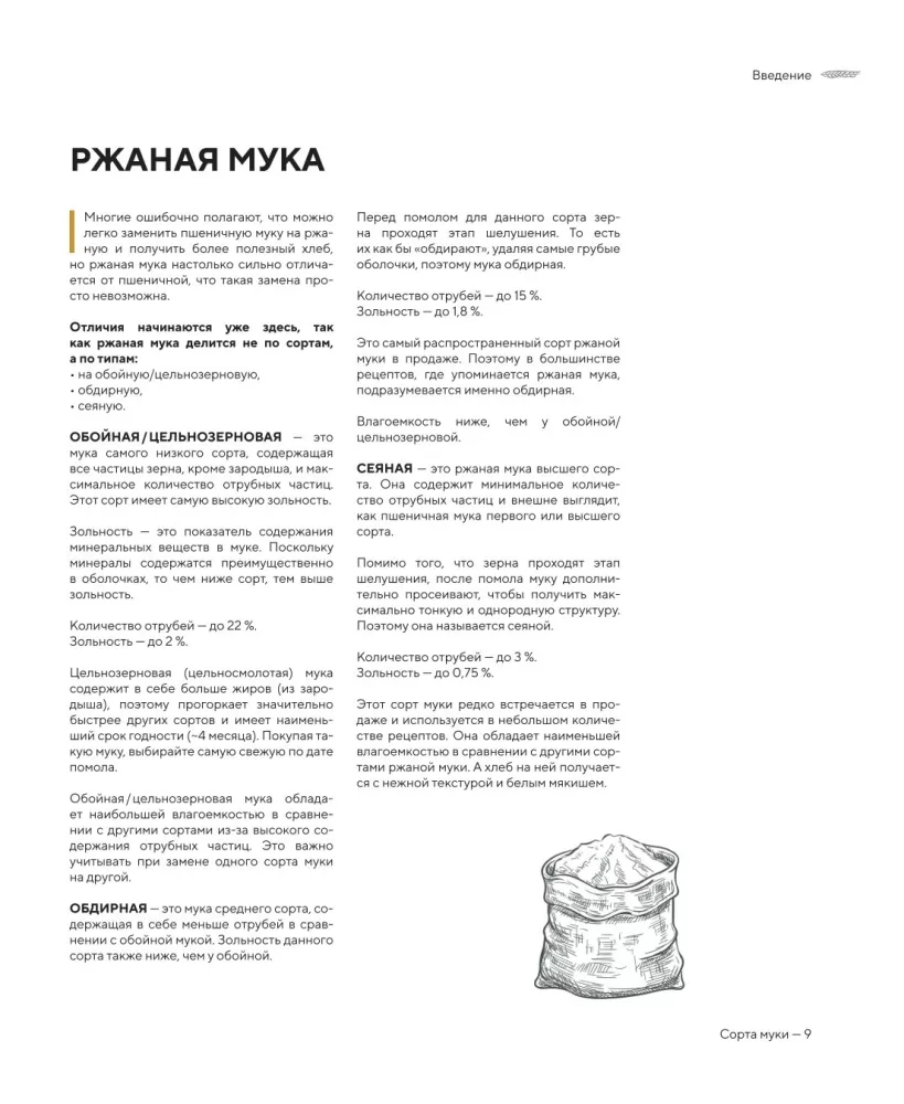 Bread with Russian Character. Traditions of Artisan Bread Baking and Sourdough Recipes