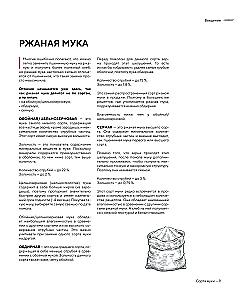 Bread with Russian Character. Traditions of Artisan Bread Baking and Sourdough Recipes