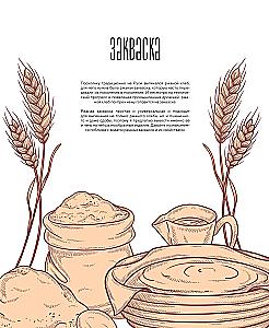Bread with Russian Character. Traditions of Artisan Bread Baking and Sourdough Recipes