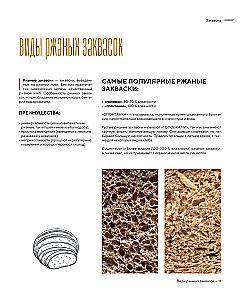 Bread with Russian Character. Traditions of Artisan Bread Baking and Sourdough Recipes