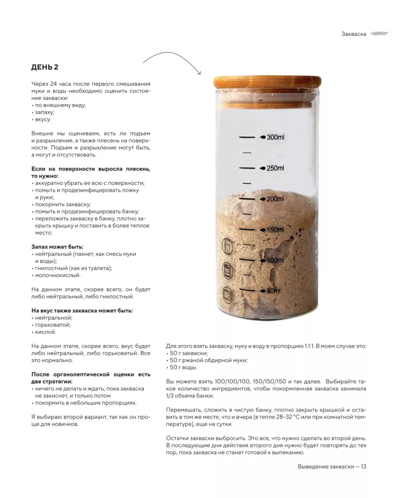Bread with Russian Character. Traditions of Artisan Bread Baking and Sourdough Recipes