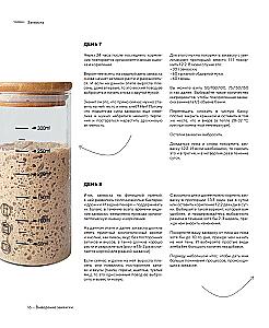 Bread with Russian Character. Traditions of Artisan Bread Baking and Sourdough Recipes