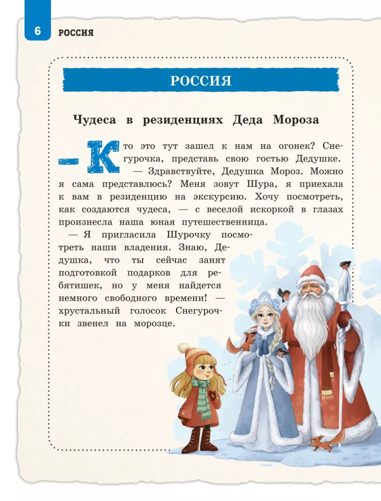 New Year's traditions of the peoples of the world. How do different countries celebrate the New Year? — photo 7