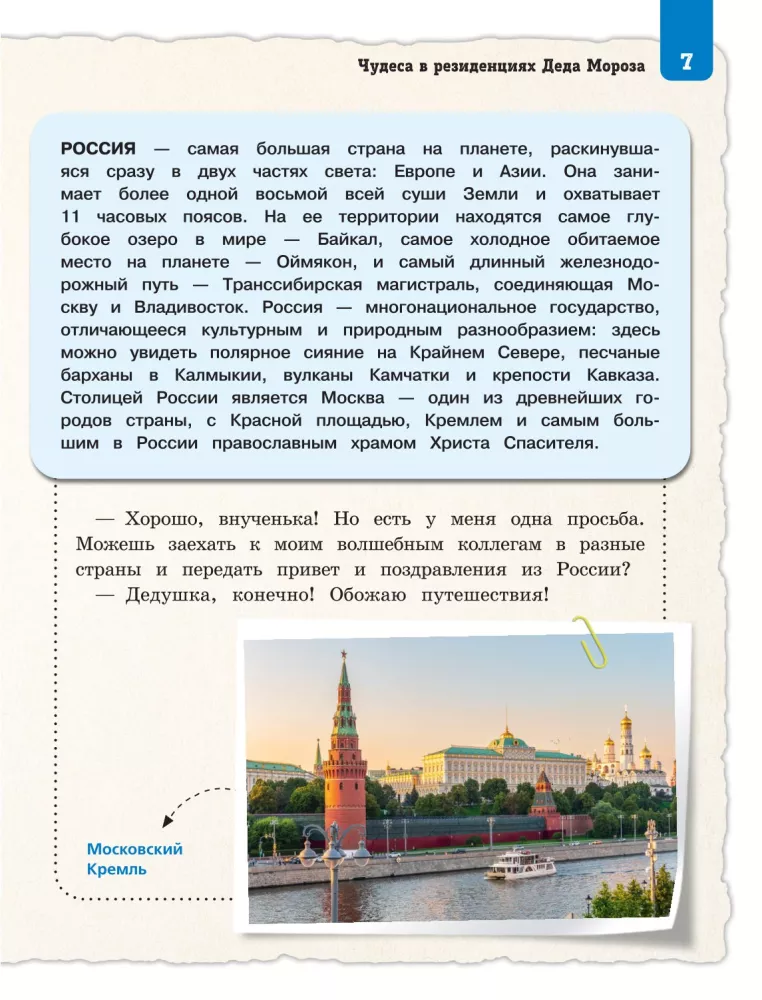 New Year's traditions of the peoples of the world. How do different countries celebrate the New Year? — photo 8
