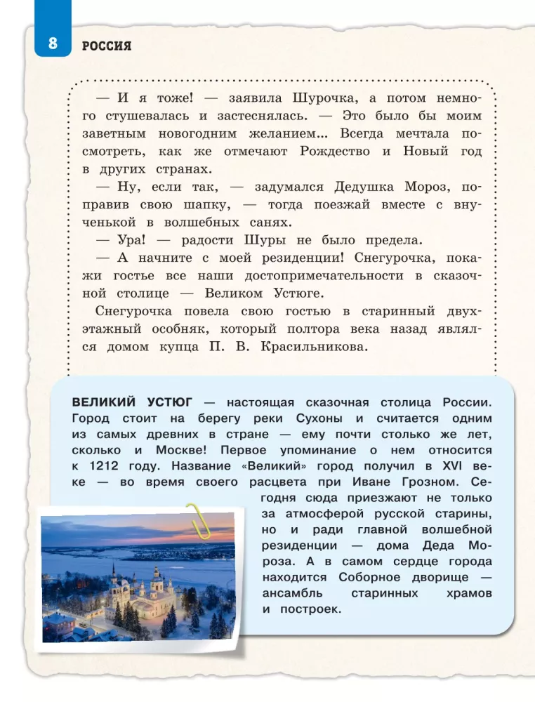 New Year's traditions of the peoples of the world. How do different countries celebrate the New Year? — photo 9