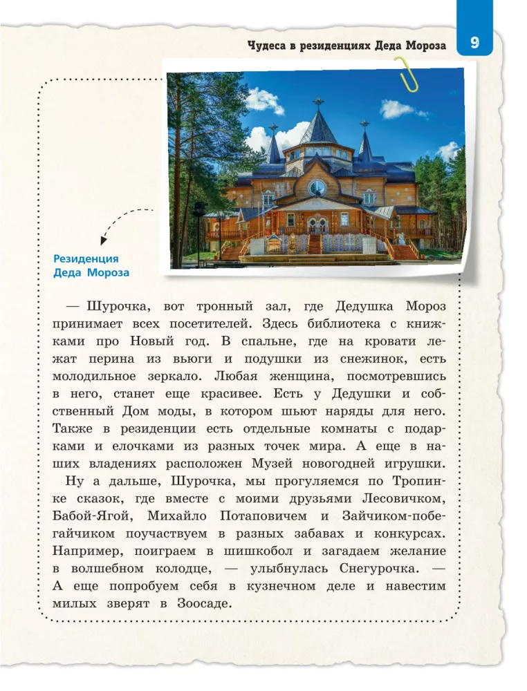 New Year's traditions of the peoples of the world. How do different countries celebrate the New Year? — photo 10