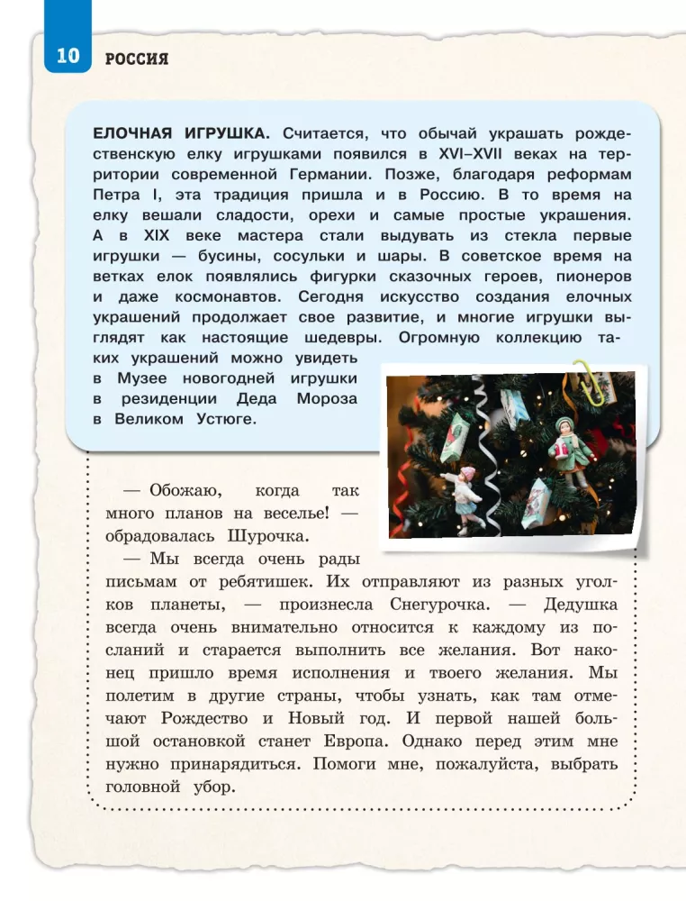 New Year's traditions of the peoples of the world. How do different countries celebrate the New Year? — photo 11
