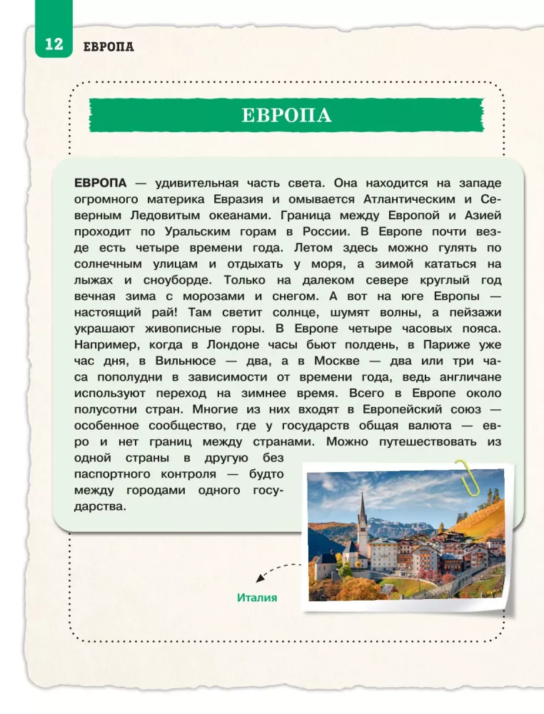New Year's traditions of the peoples of the world. How do different countries celebrate the New Year? — photo 13
