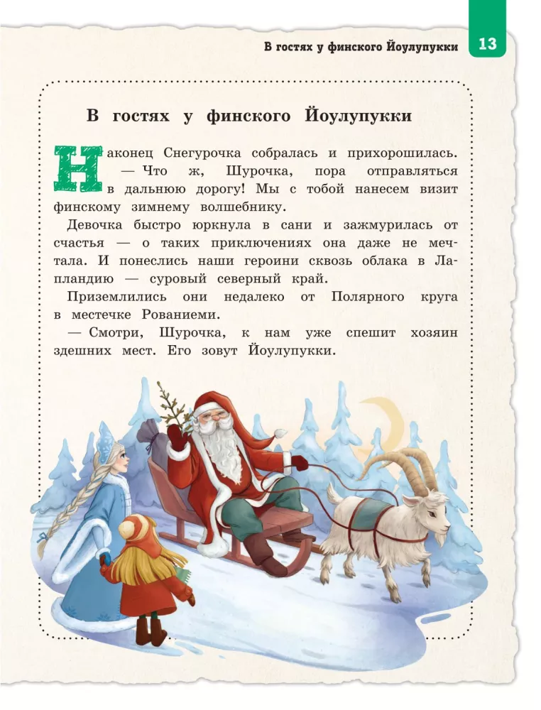 New Year's traditions of the peoples of the world. How do different countries celebrate the New Year? — photo 14