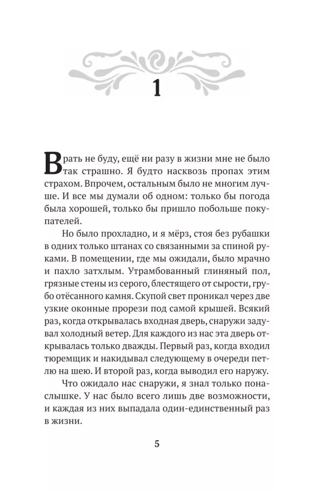 Burvju un zagļu pilsēta