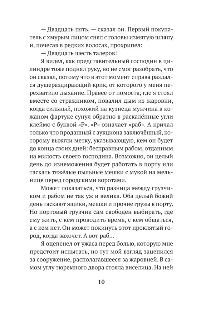 Burvju un zagļu pilsēta