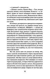 Burvju un zagļu pilsēta