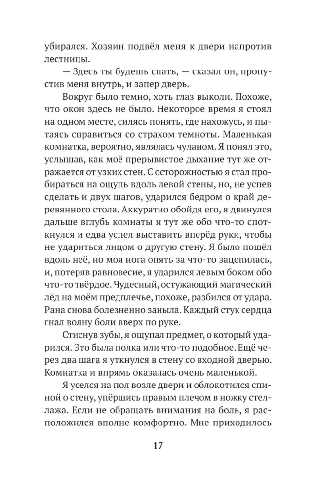 Burvju un zagļu pilsēta