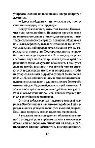 Burvju un zagļu pilsēta