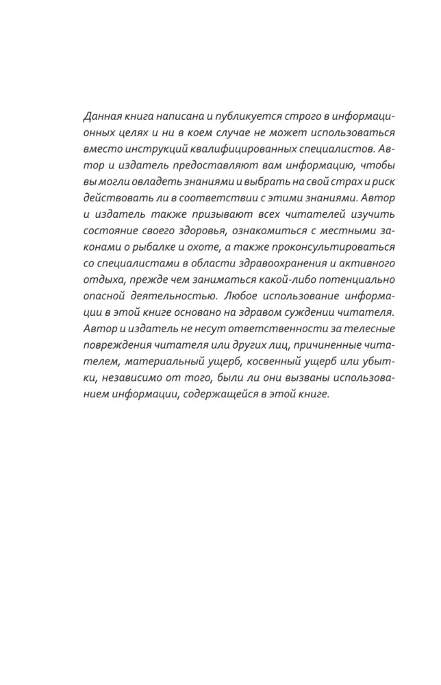 Izdzīvošanas noteikumi kritiskās situācijās — foto 6