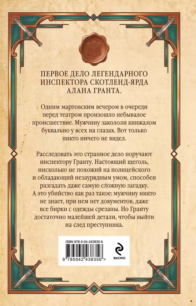 Человек из очереди — фото 3