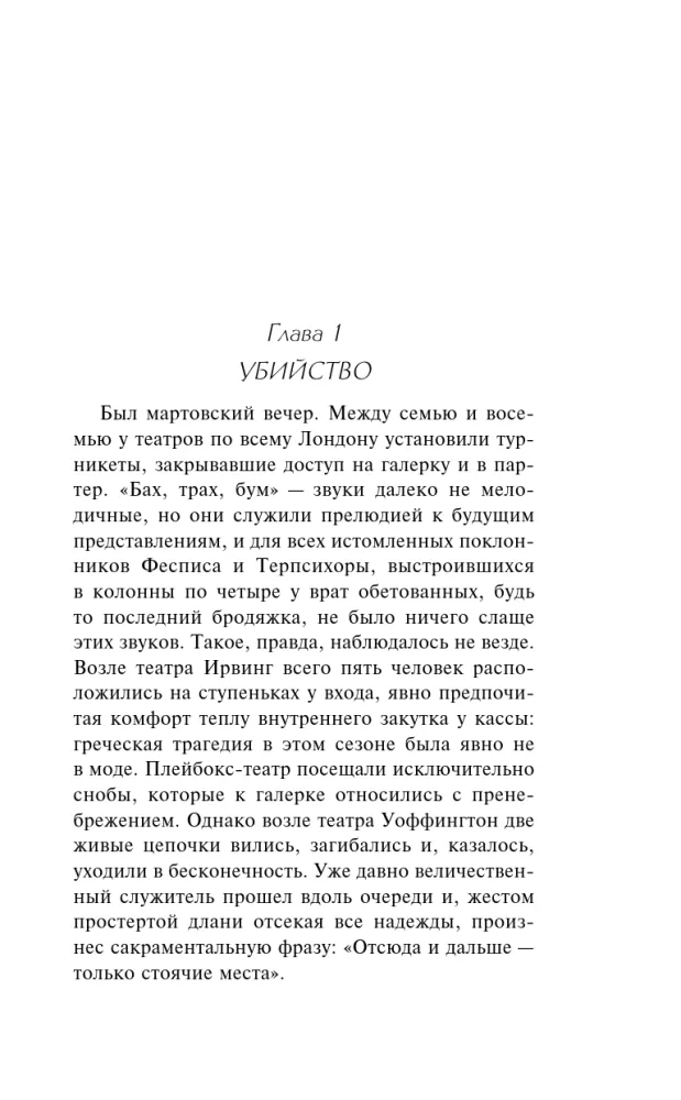 Человек из очереди — фото 4