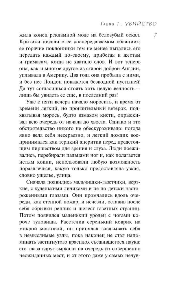 Человек из очереди — фото 6