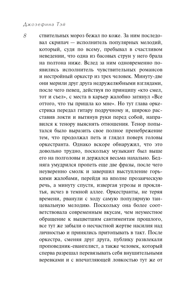 Человек из очереди — фото 7