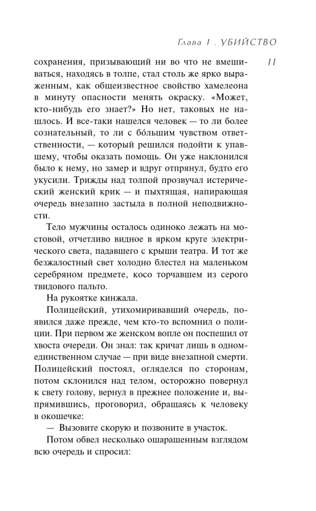 Человек из очереди — фото 10