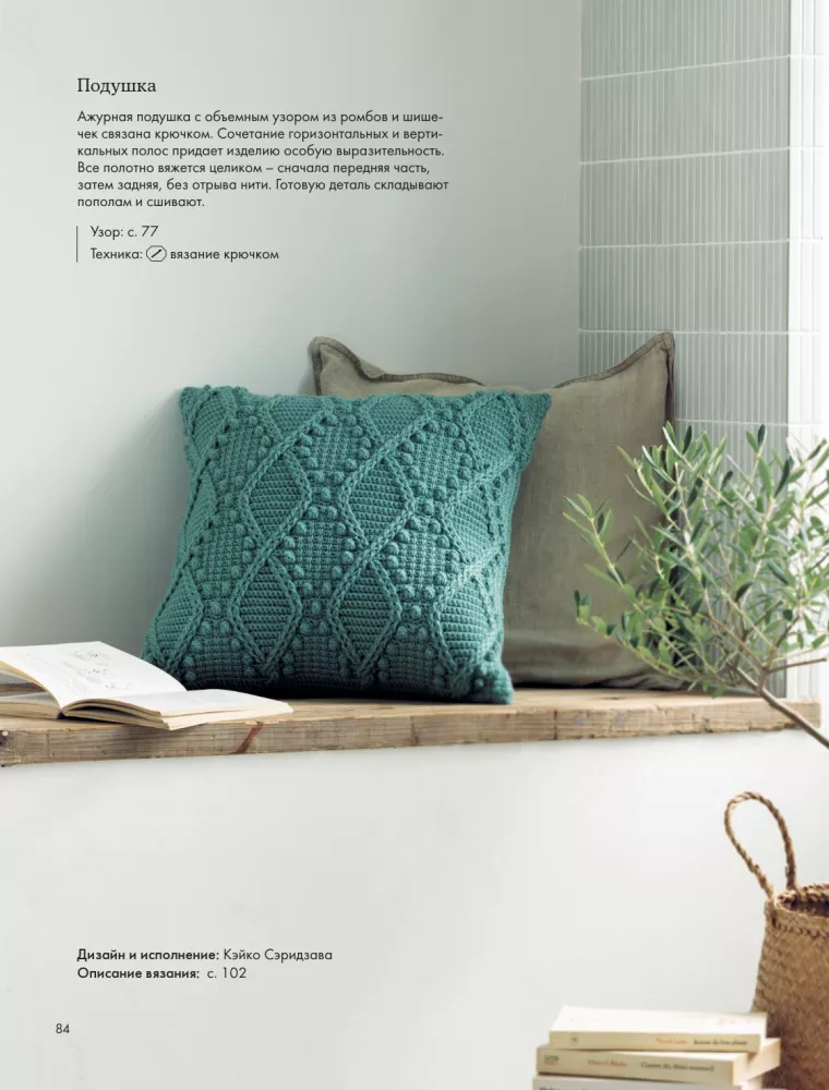 Arans Knitting and Crocheting. Universal Patterns for Knitting Designs — photo 9