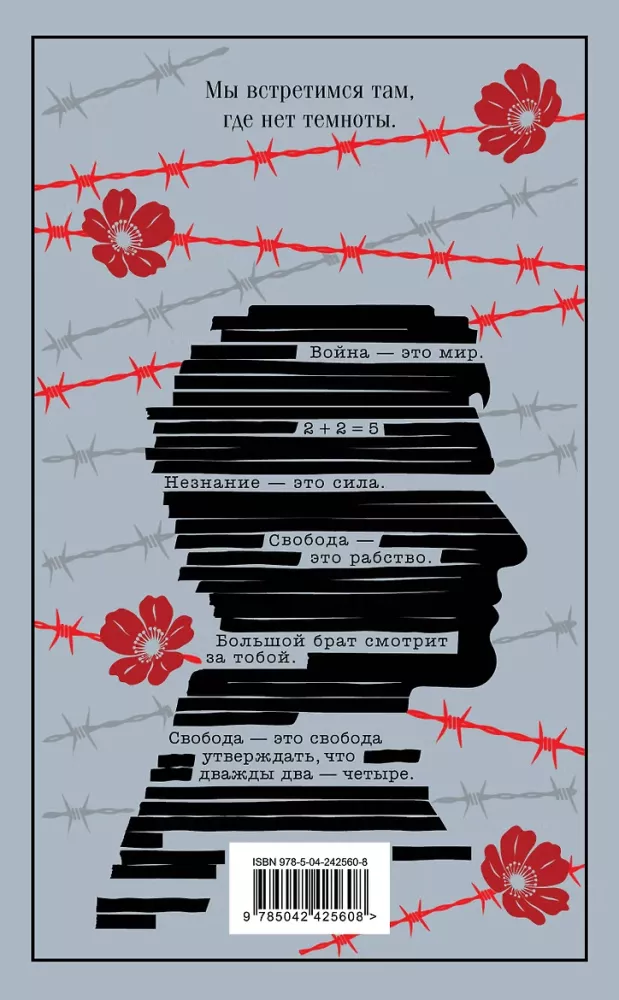 1984. Скотный двор — фото 3