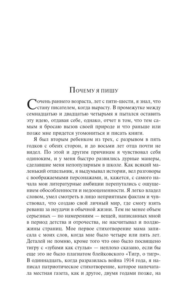 1984. Скотный двор — фото 4