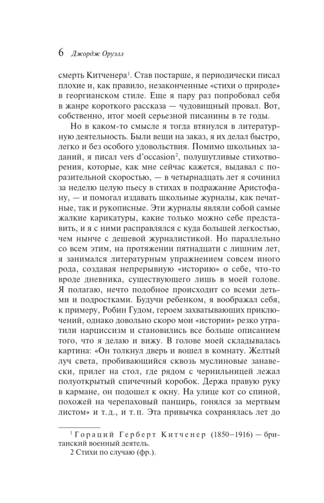 1984. Скотный двор — фото 5